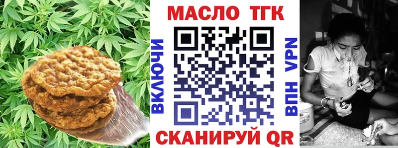 Печенье с ТГК конопля Приморск