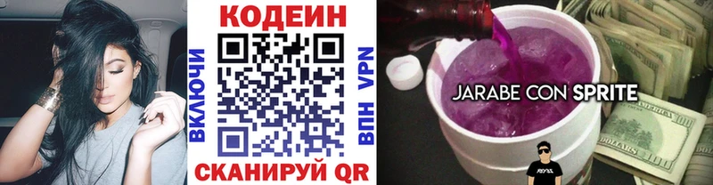 купить наркоту  Приморск  Кодеиновый сироп Lean напиток Lean (лин) 