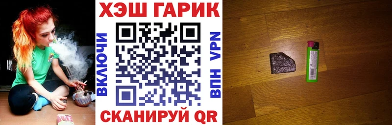 ГАШ хэш  Приморск 