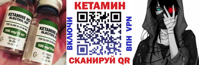 гидра   Приморск  Кетамин VHQ 