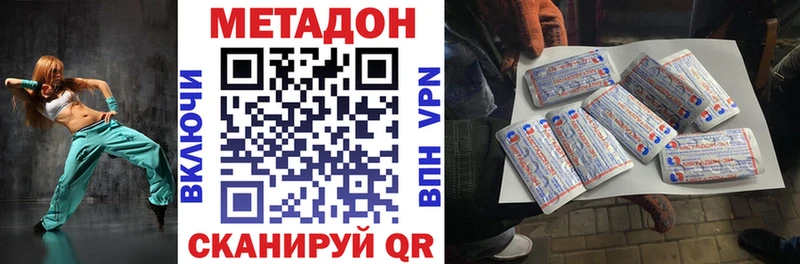МЕТАДОН methadone Приморск
